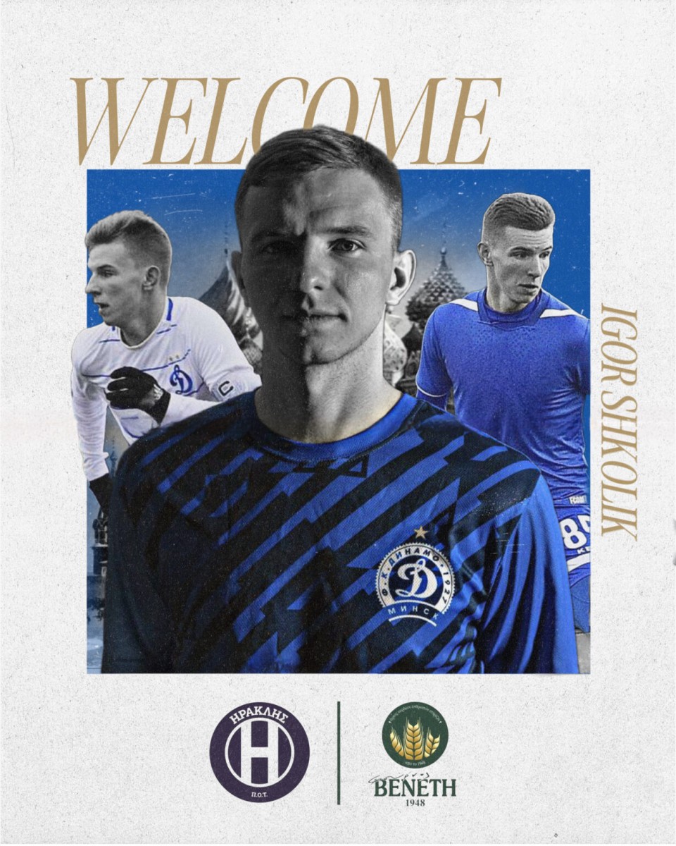 Στον Ηρακλή ο Ρώσος διεθνής Igor Shkolik!