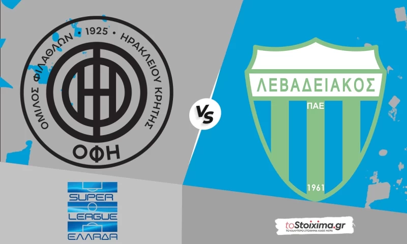 ΟΦΗ – Λεβαδειακός – το ιστορικό των μεταξύ τους αναμετρήσεων στο Γεντί Κουλέ